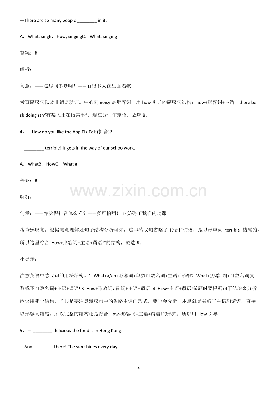 全国通用版初三英语how引导的感叹句经典知识题库.pdf_第2页