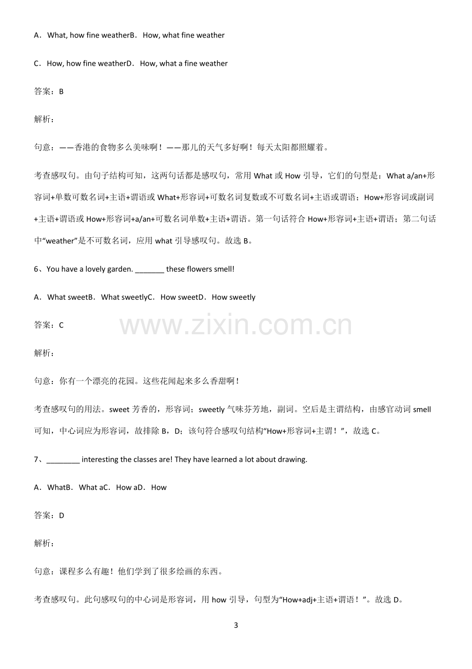 全国通用版初三英语how引导的感叹句经典知识题库.pdf_第3页