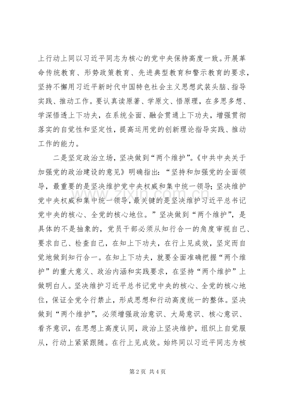 非物质文化遗产保护工作者党员心得体会.docx_第2页