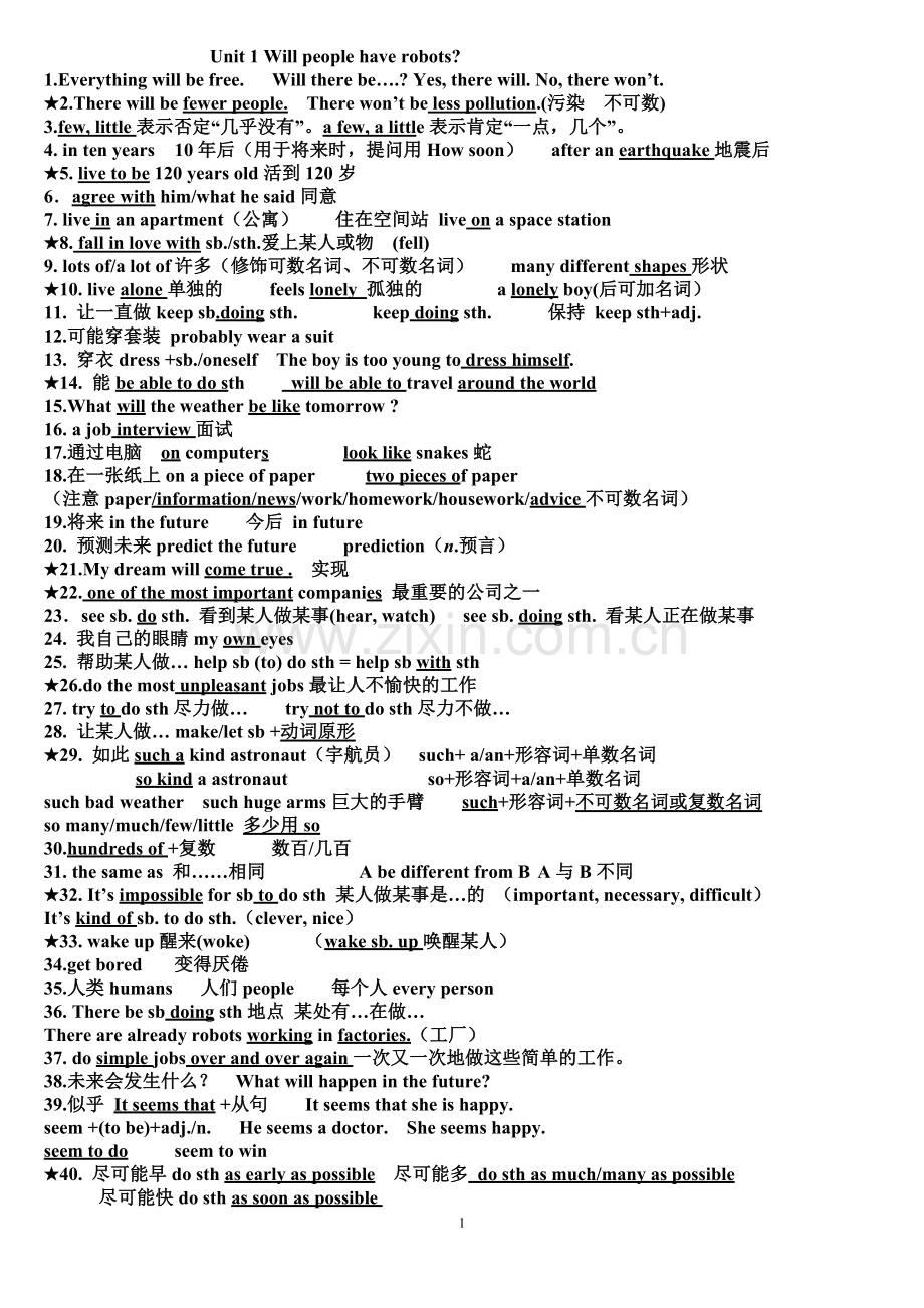 八年级期中1-5单元复习短语.doc_第1页