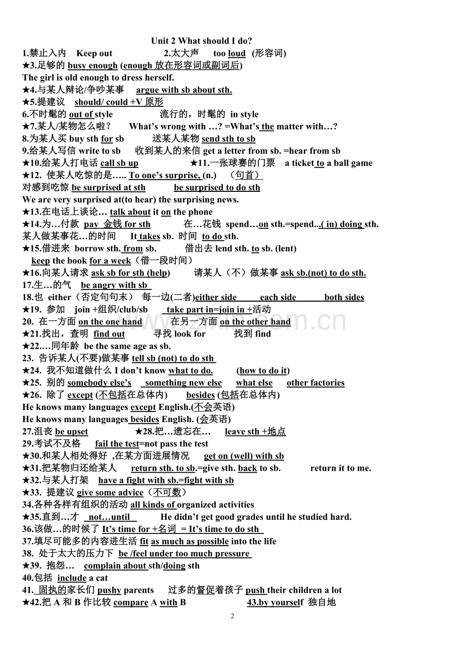 八年级期中1-5单元复习短语.doc_第2页