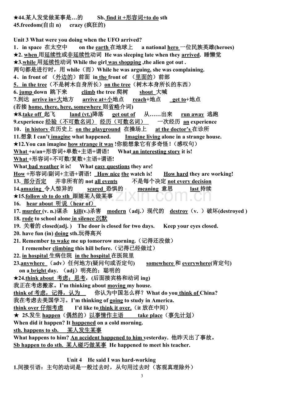 八年级期中1-5单元复习短语.doc_第3页