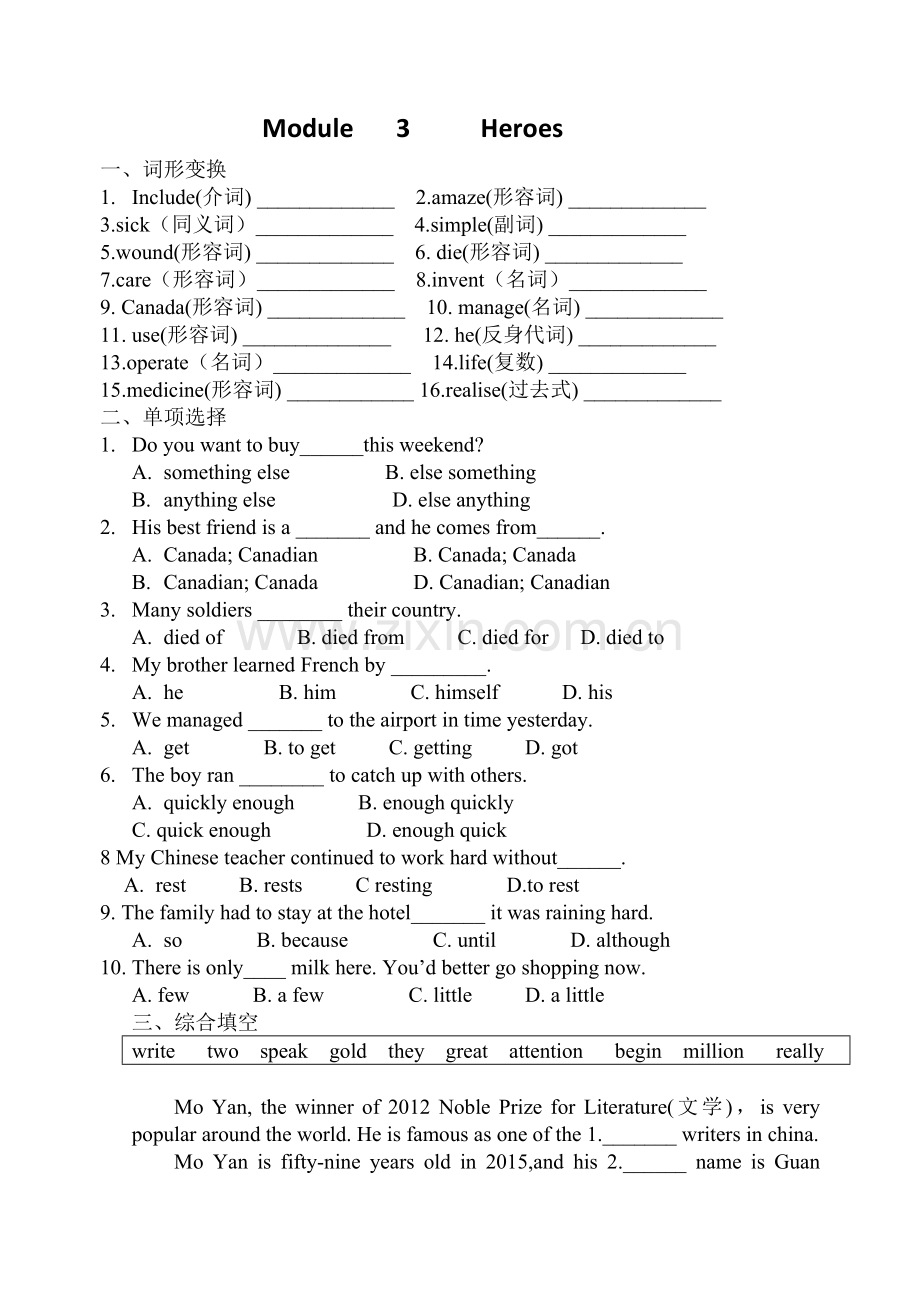 九上-Module-3-段考复习题.docx_第1页