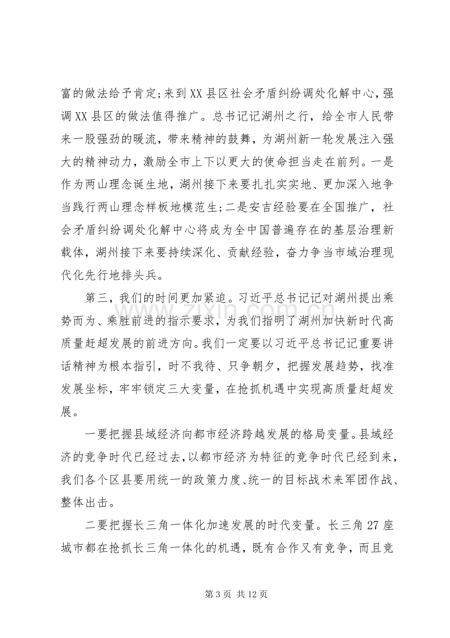 在全市重大项目攻坚暨招商引才大会上的讲话材料.docx_第3页