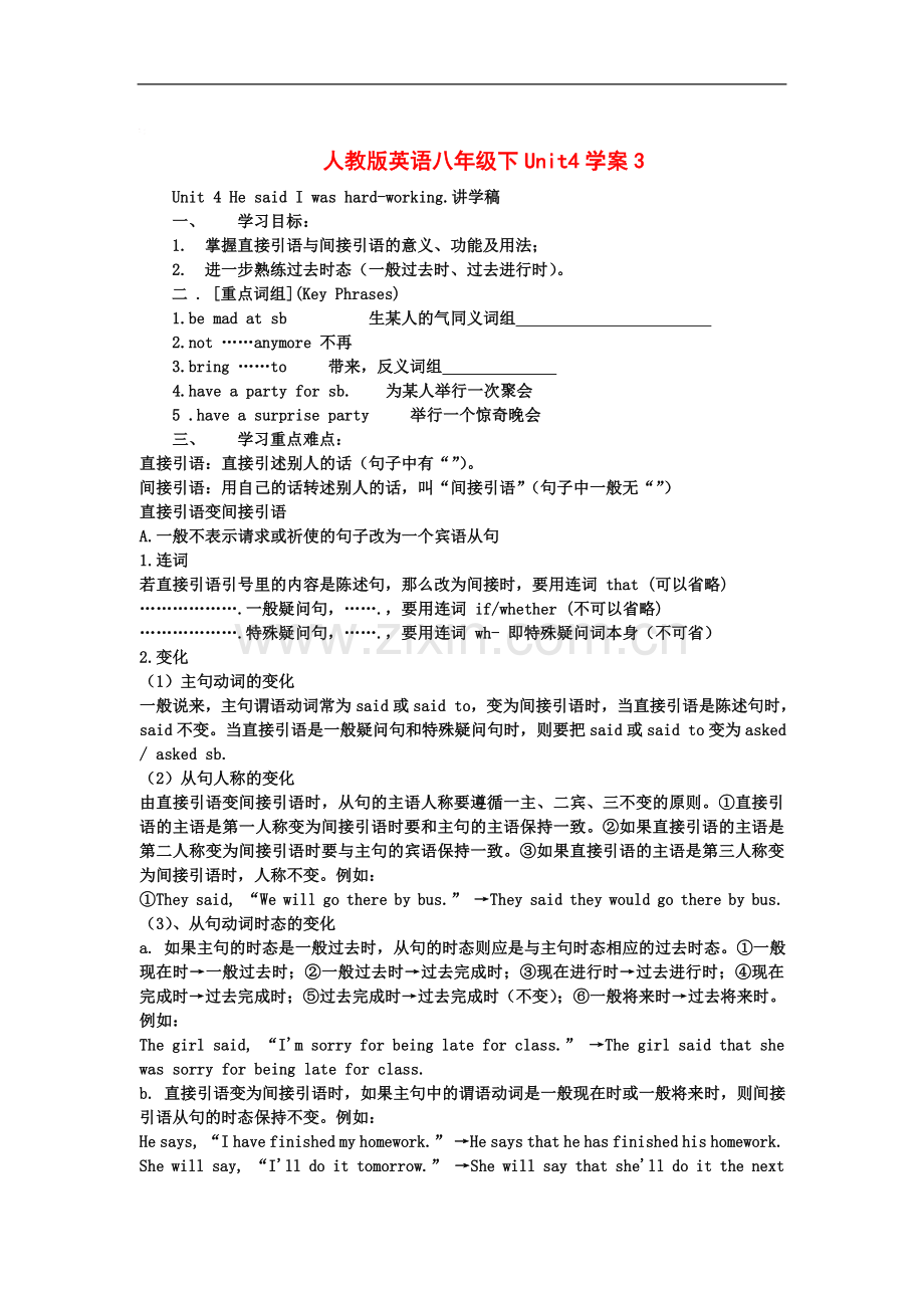 八年级英语下Unit4学案3人教版.doc_第1页