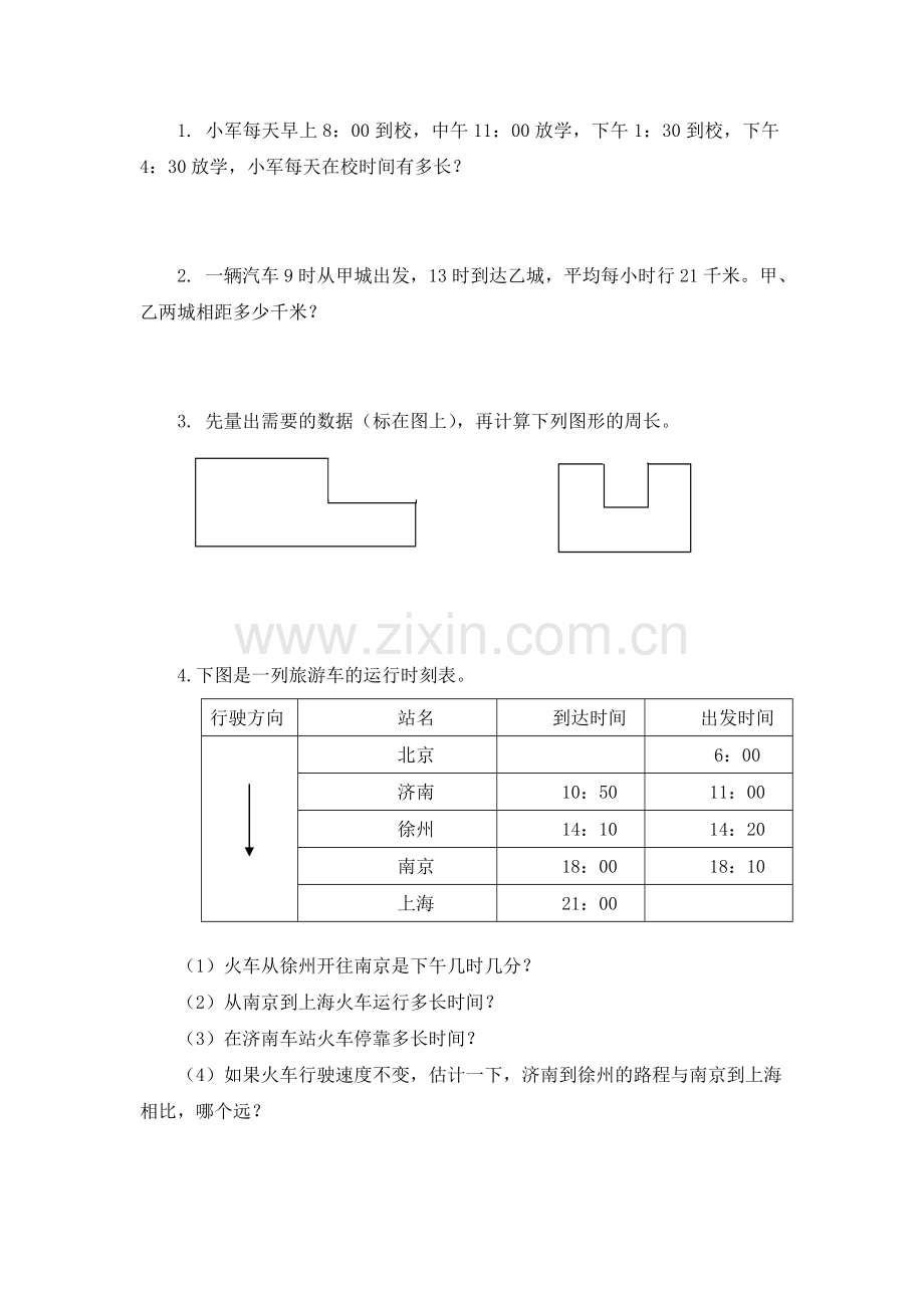 三年级数学练习题(6).doc_第2页