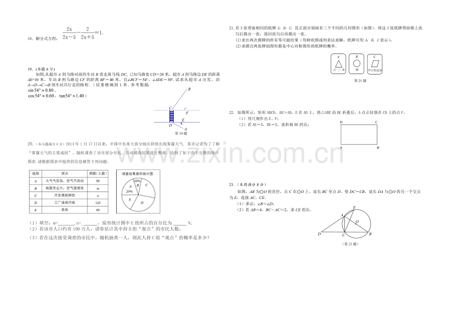 数学模拟试卷三.doc_第2页