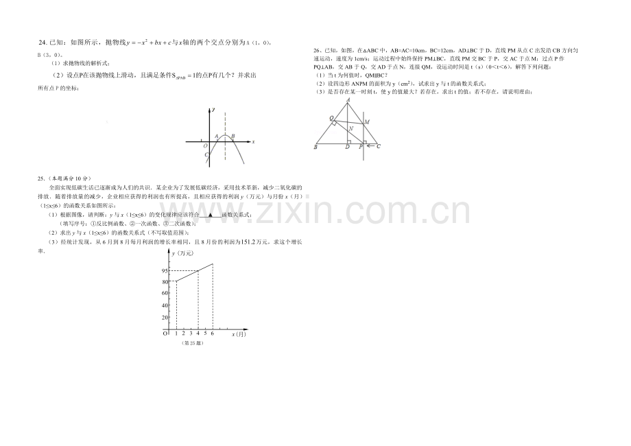 数学模拟试卷三.doc_第3页