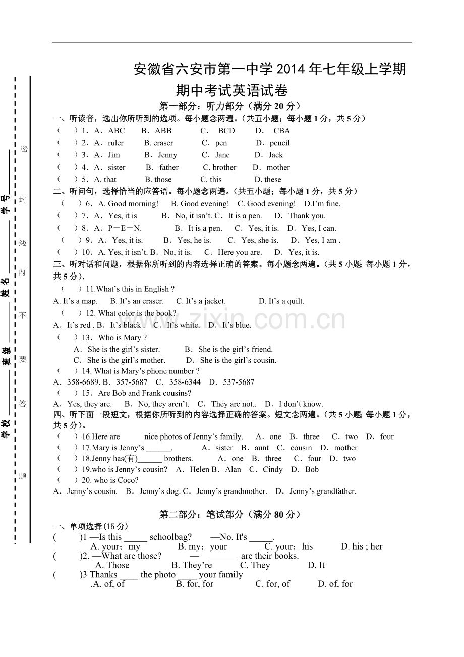 安徽省六安市第一中学2014年七年级上学期期中考试英语试卷.doc_第1页