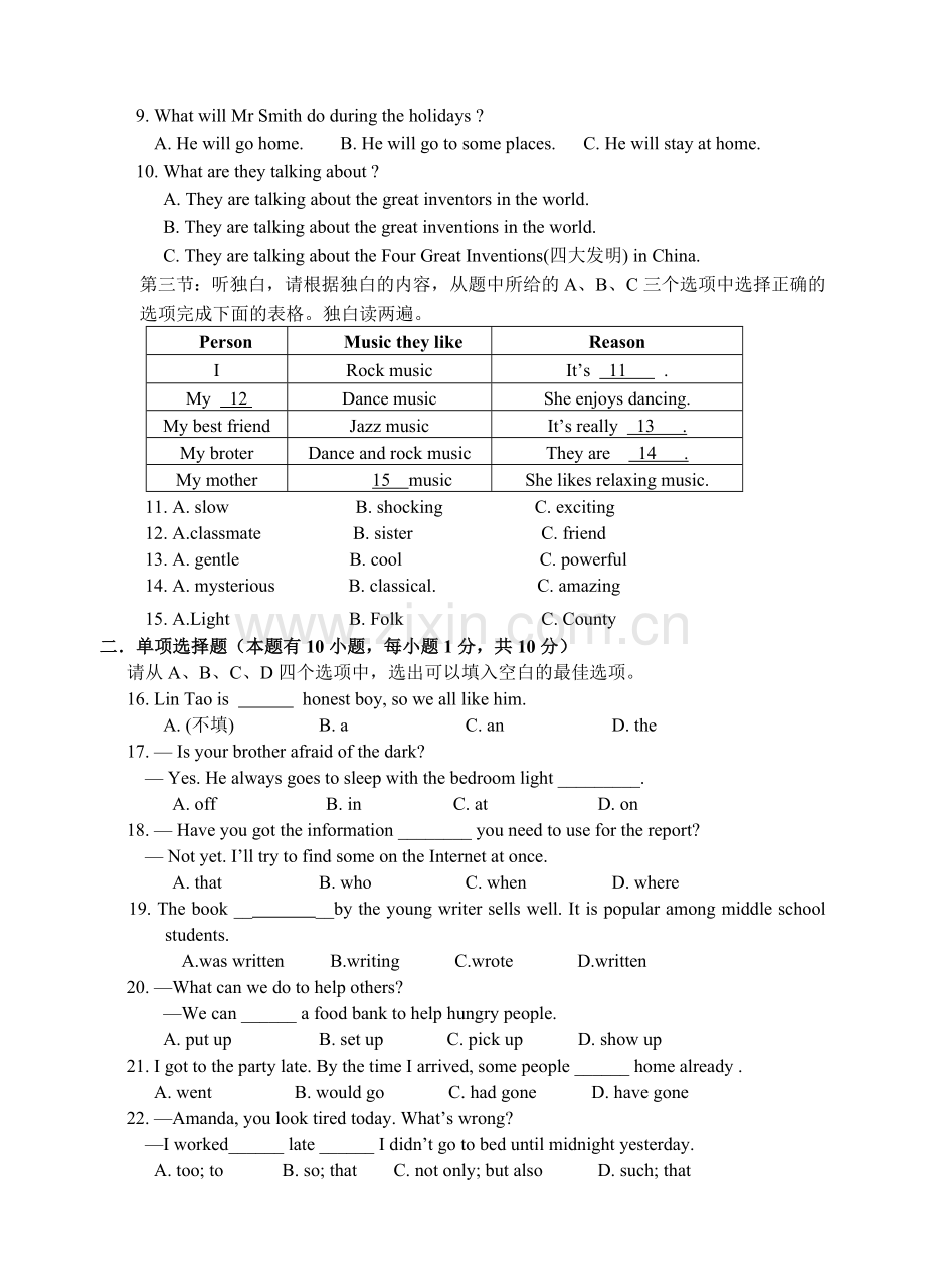 九年级英语试题卷.doc_第2页