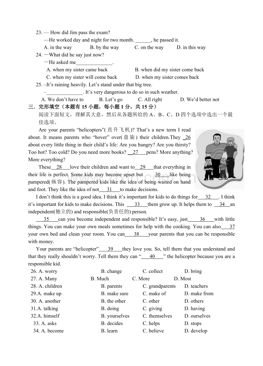 九年级英语试题卷.doc_第3页