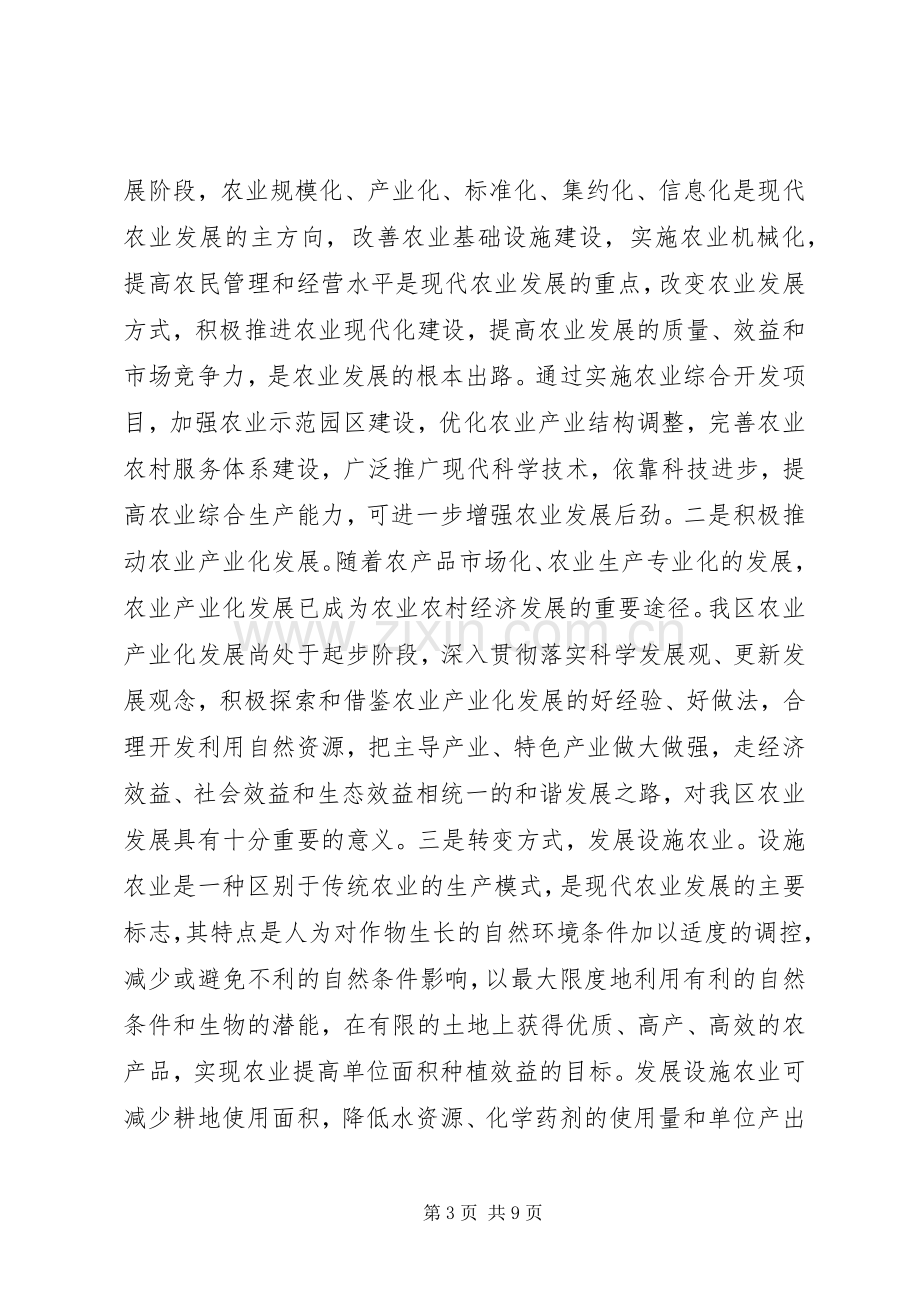 培训完的心得体会.docx_第3页