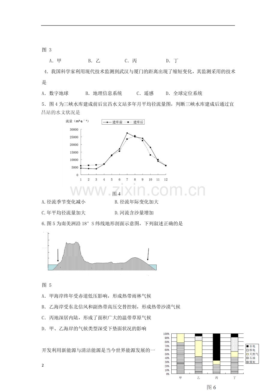 广东省深圳市高三文综第二次调研考试试题(深圳二模).doc_第2页