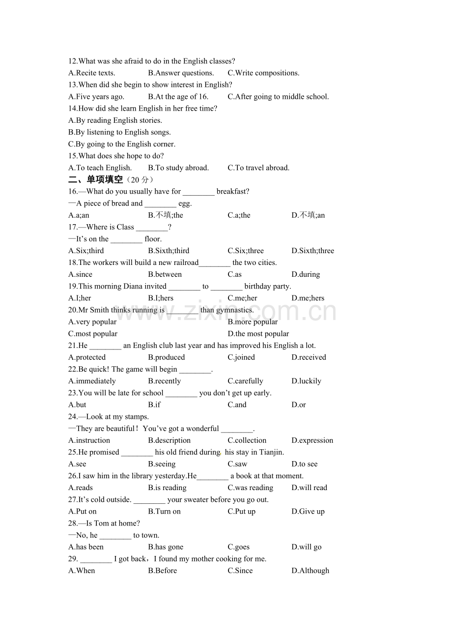 八年级下册期中试卷.doc_第2页