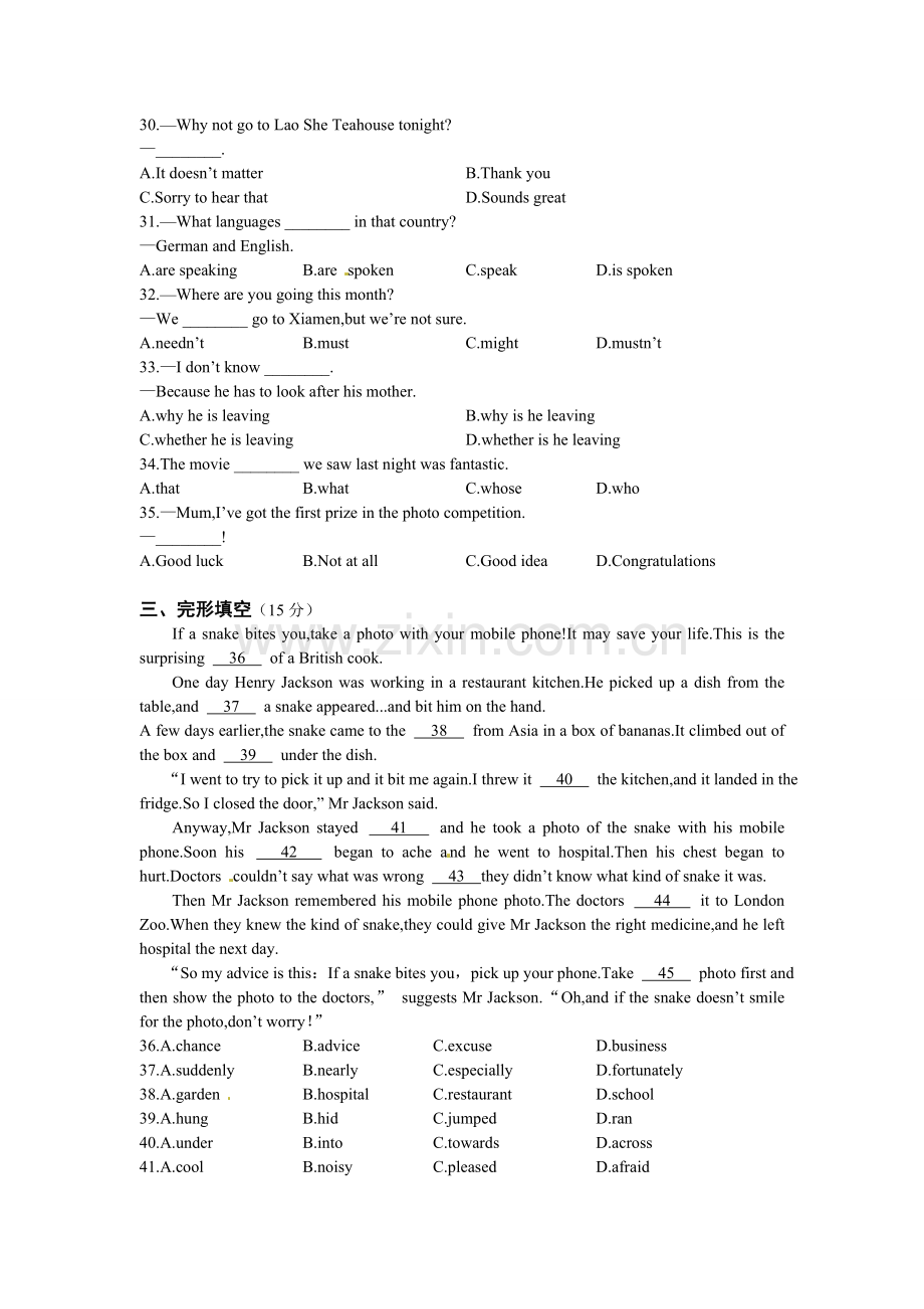 八年级下册期中试卷.doc_第3页