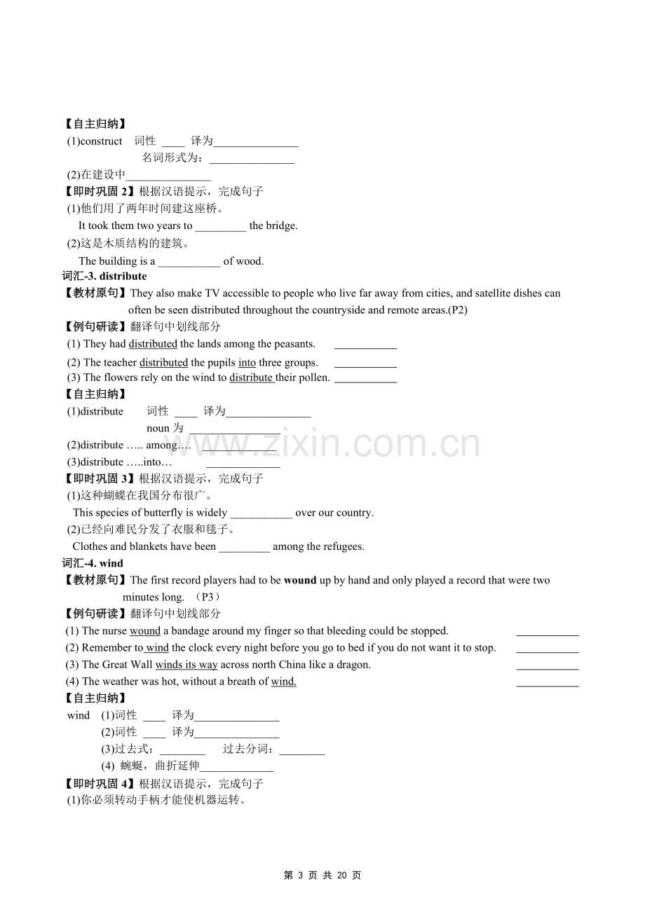 如皋市2013届高考英语一轮复习讲义(译林牛津版模块七-unit-1).doc_第3页