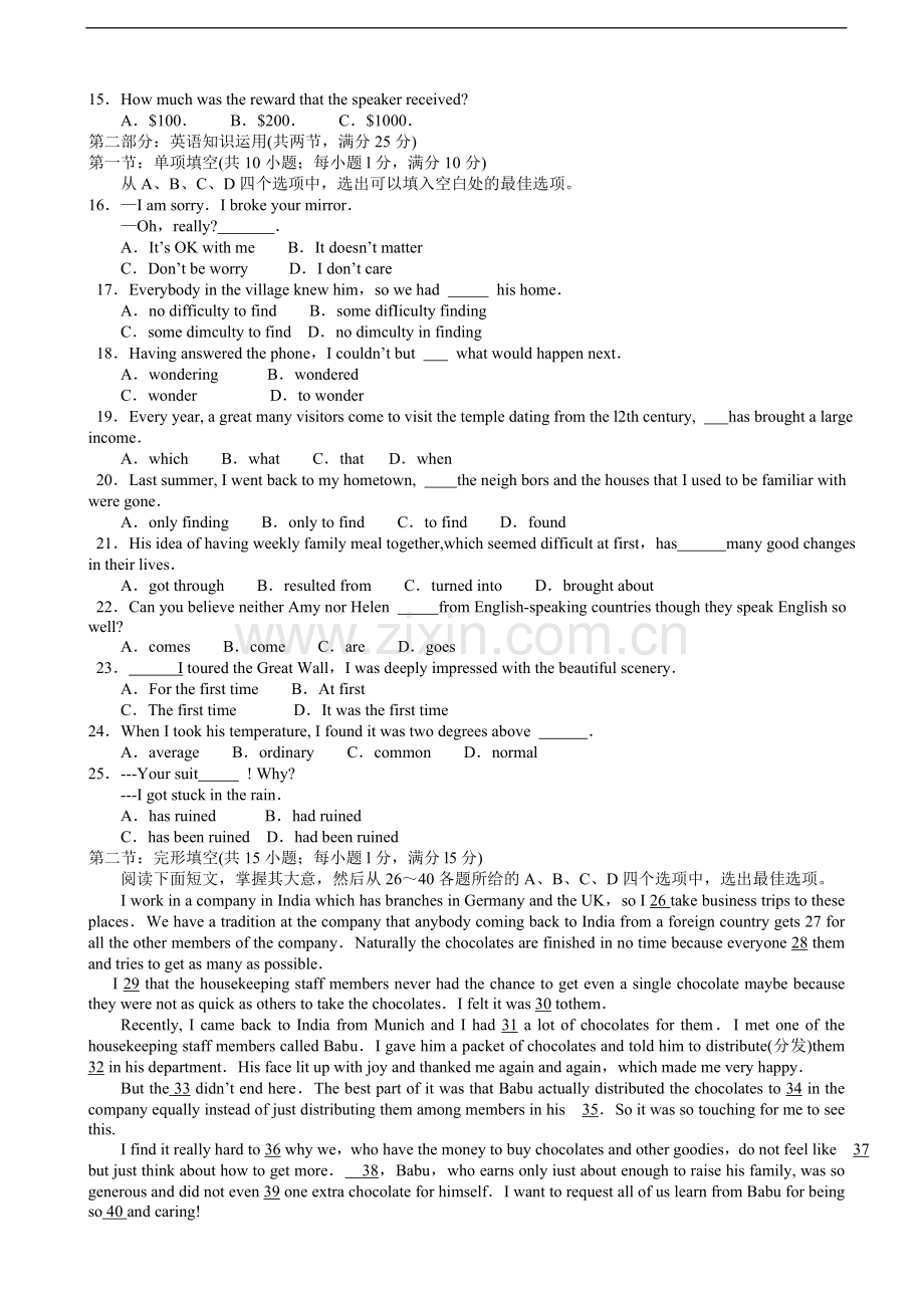 天津市第四十七中学2014年高一下学期期中考试英语试卷.doc_第2页