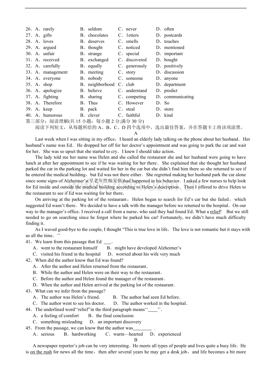 天津市第四十七中学2014年高一下学期期中考试英语试卷.doc_第3页