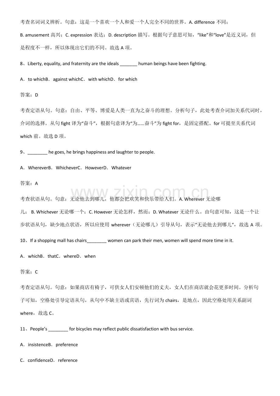 2023年人教版高中英语必修一Unit5LanguagesAroundtheWorld专项训练.pdf_第3页