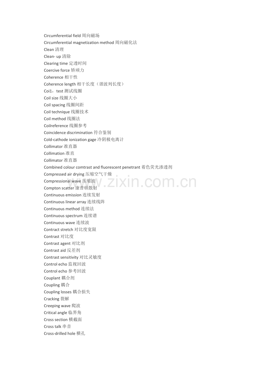 无损检测常用词汇中英文对照表.doc_第3页