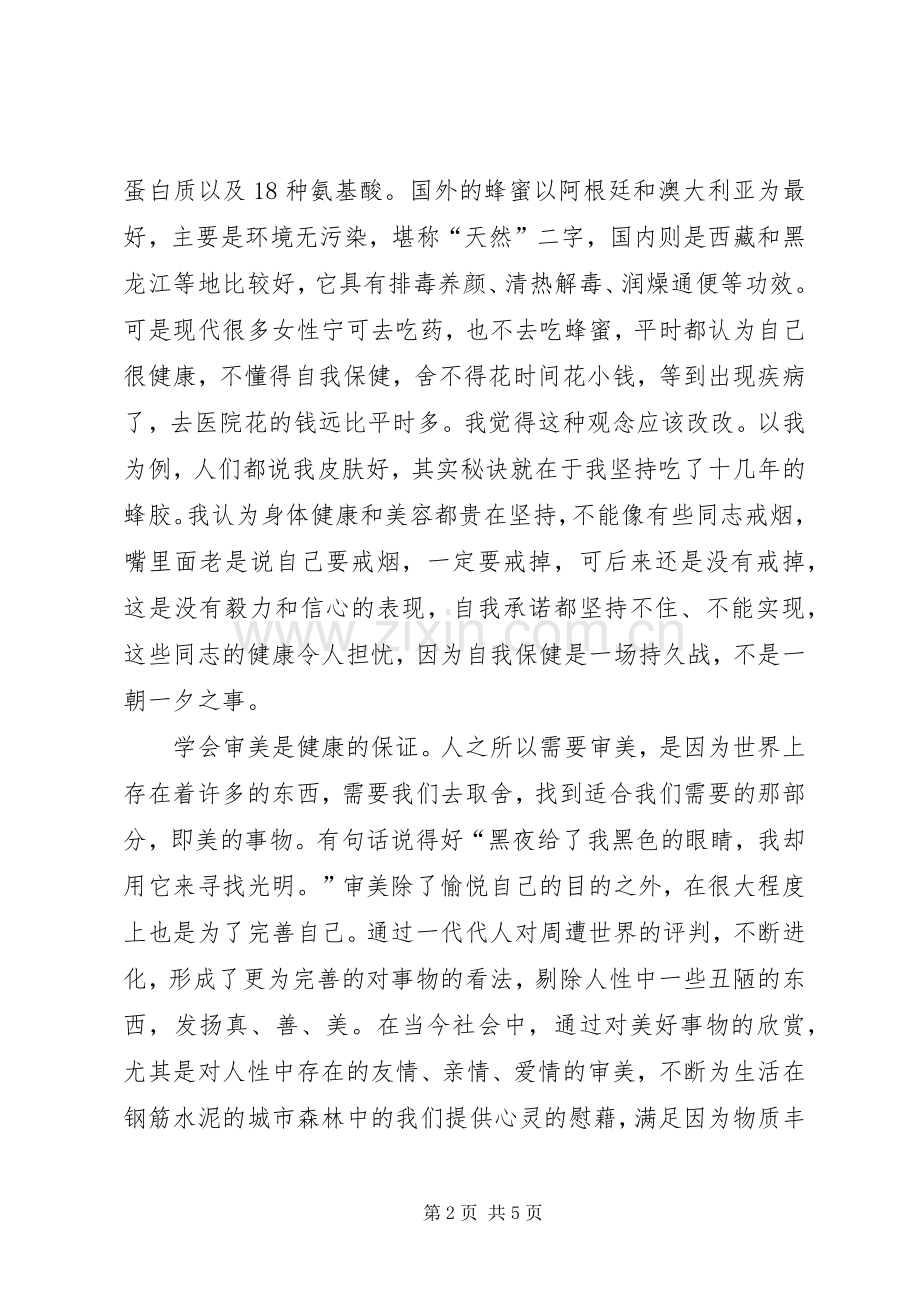 领导在庆3妇女节座谈会上讲话.docx_第2页