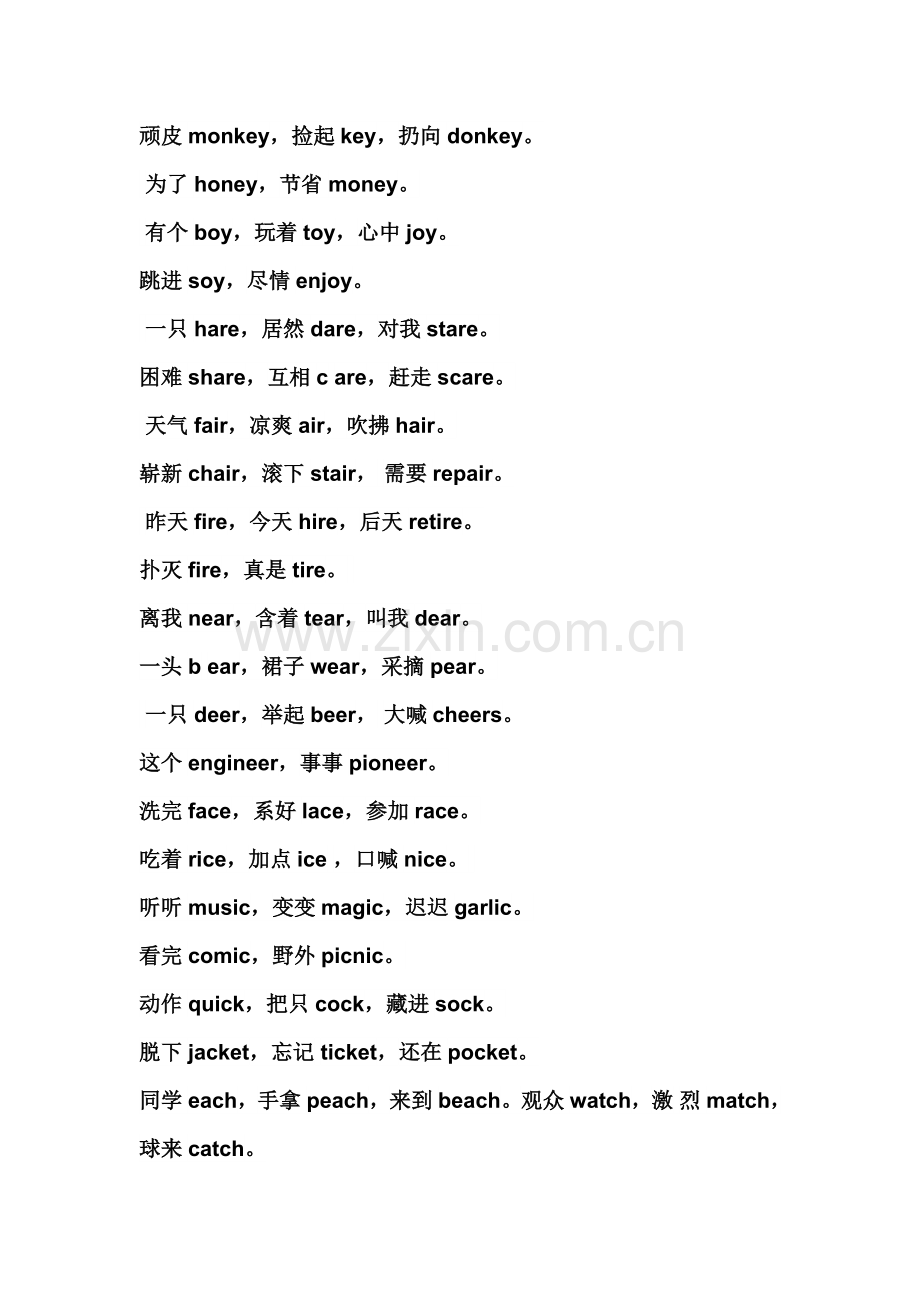 英文趣味三字经.doc_第2页