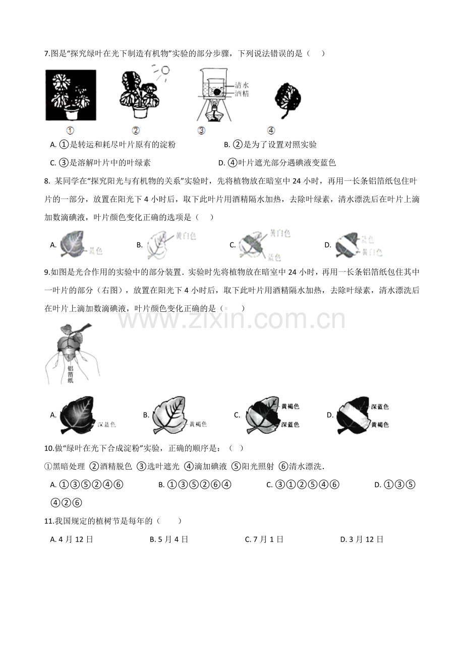 第节植物的光合作用.doc_第2页