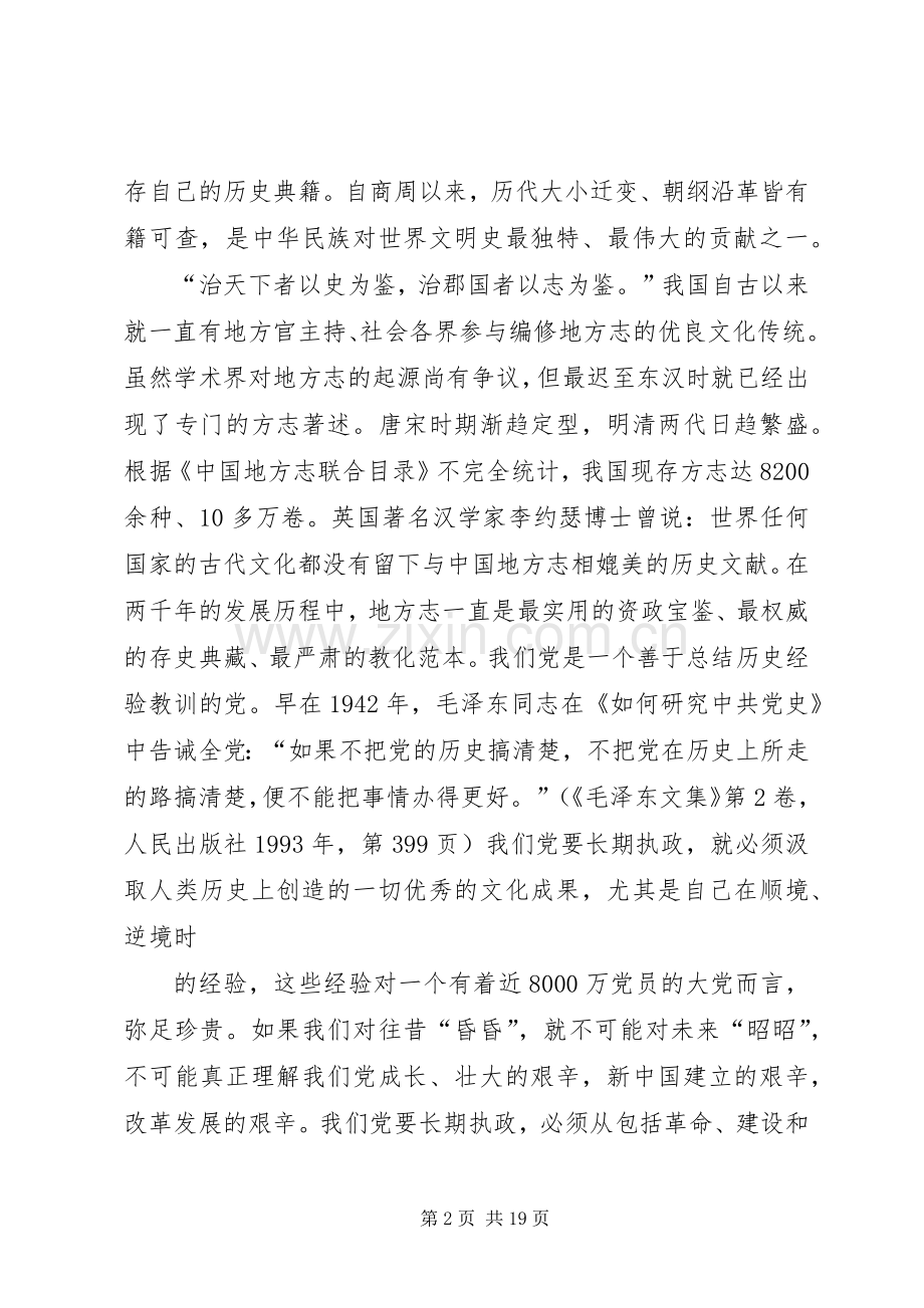 学习心得体会学习心得体会范文(多篇).docx_第2页