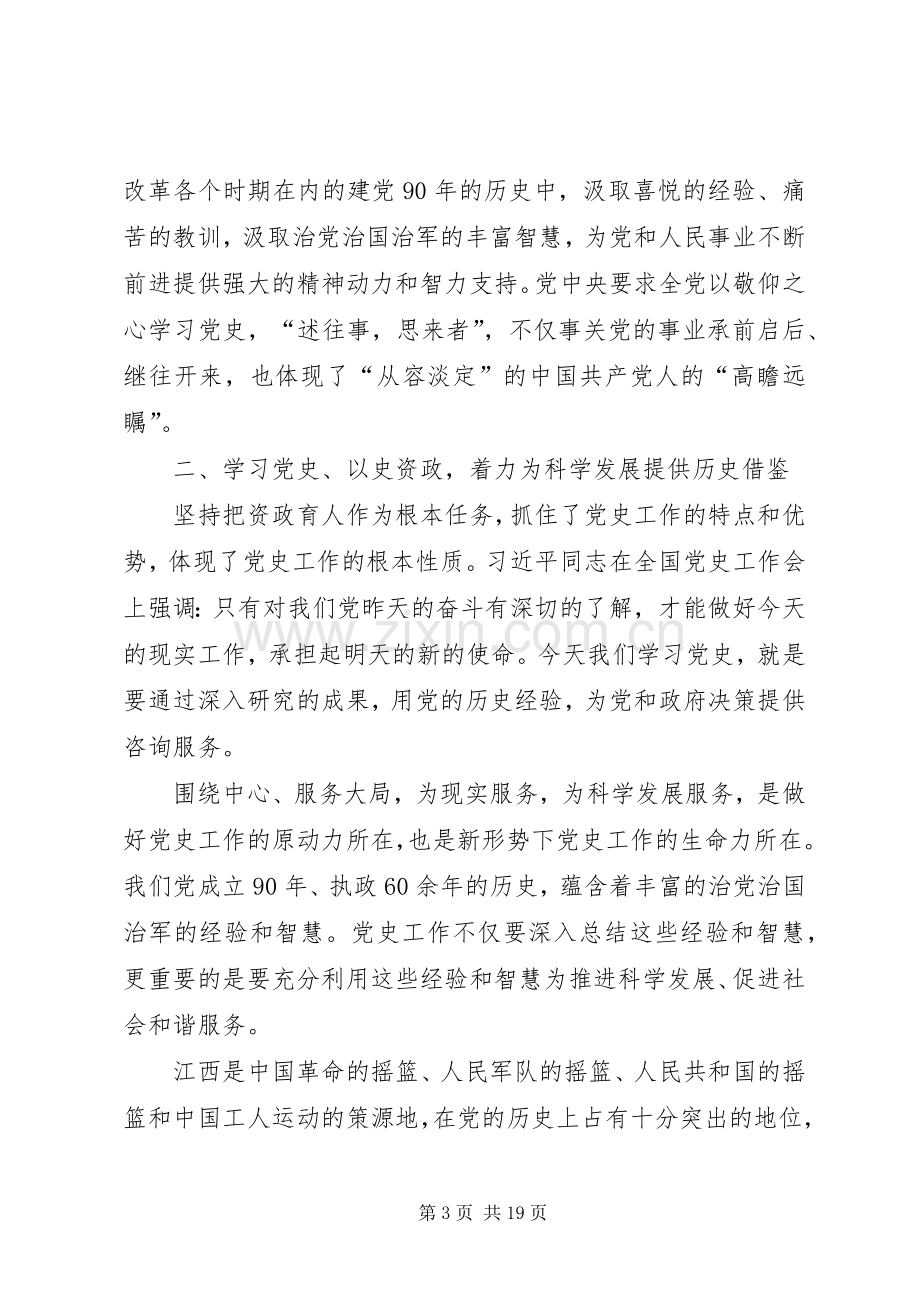 学习心得体会学习心得体会范文(多篇).docx_第3页