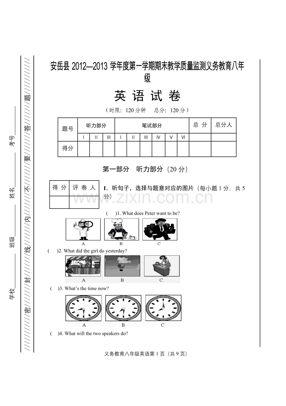 八年级(上)英语.doc_第1页