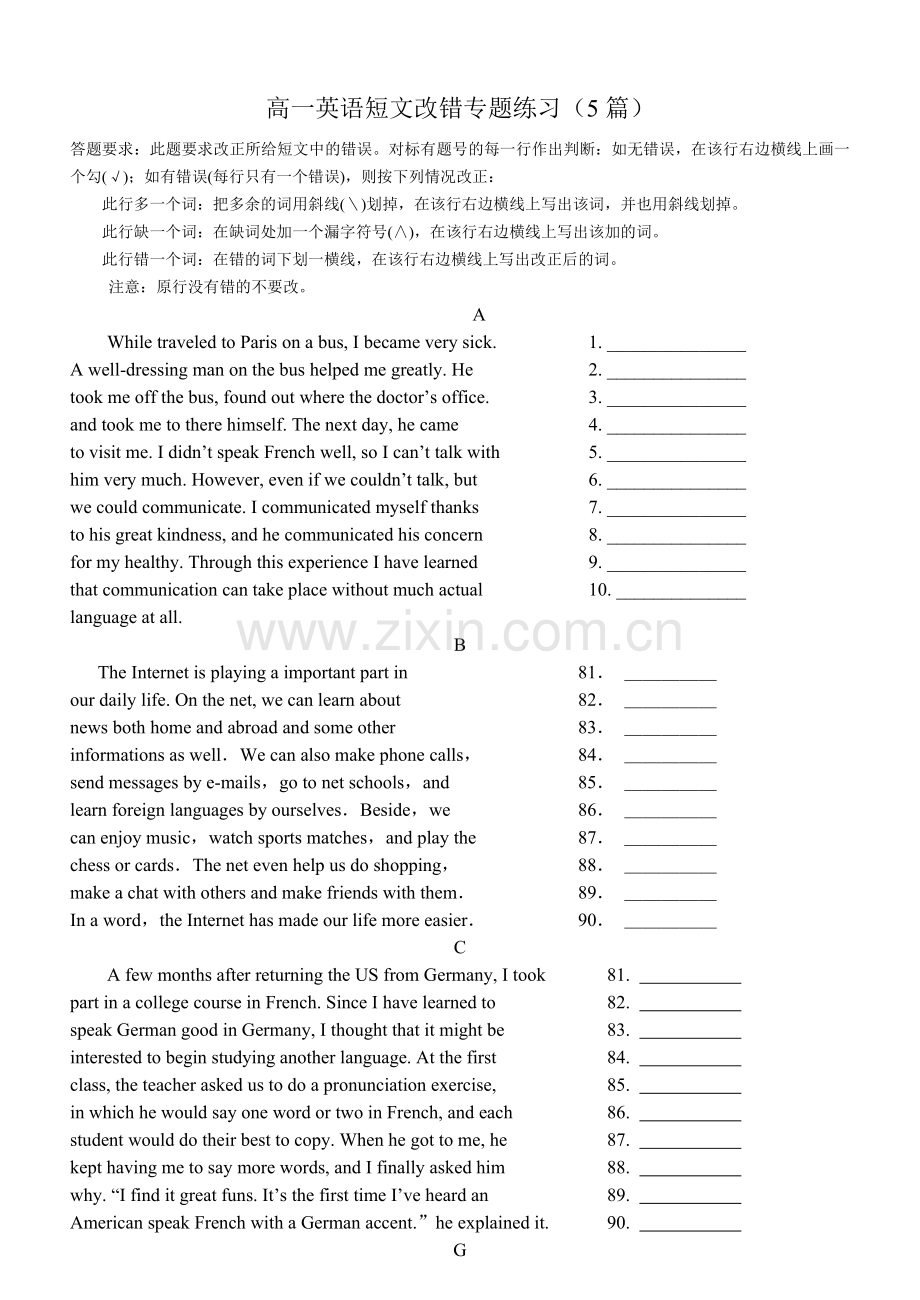 高一英语改错练习.doc_第1页