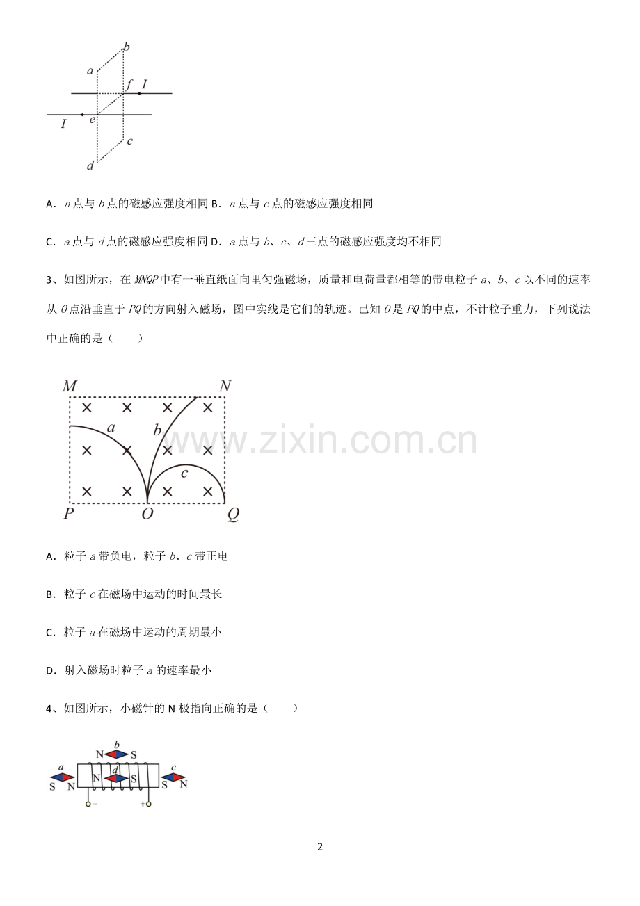 (文末附答案)人教版2022年高中物理磁场经典知识题库.pdf_第2页