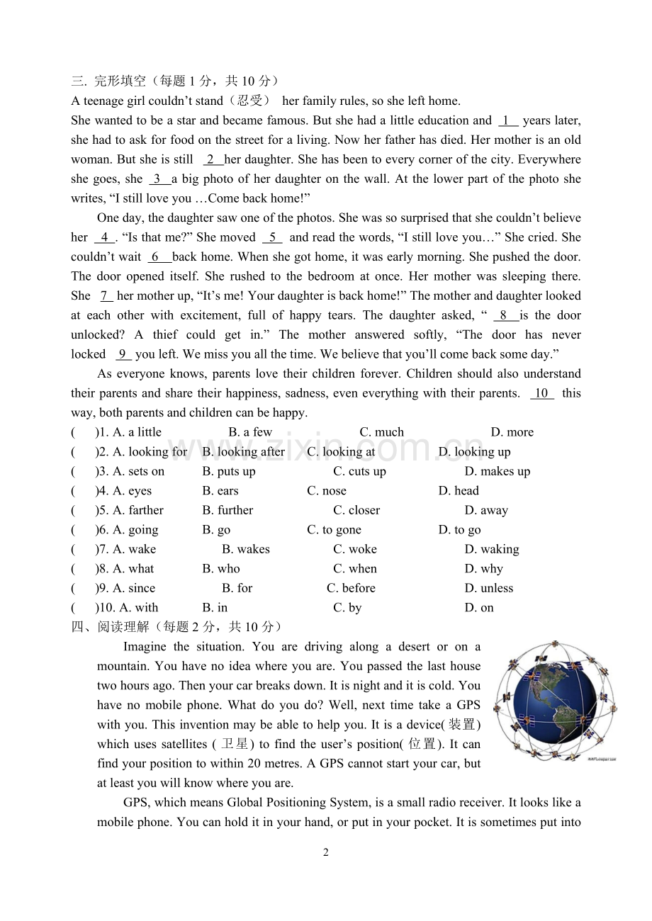 八上Unit7单元检测试卷.doc_第2页