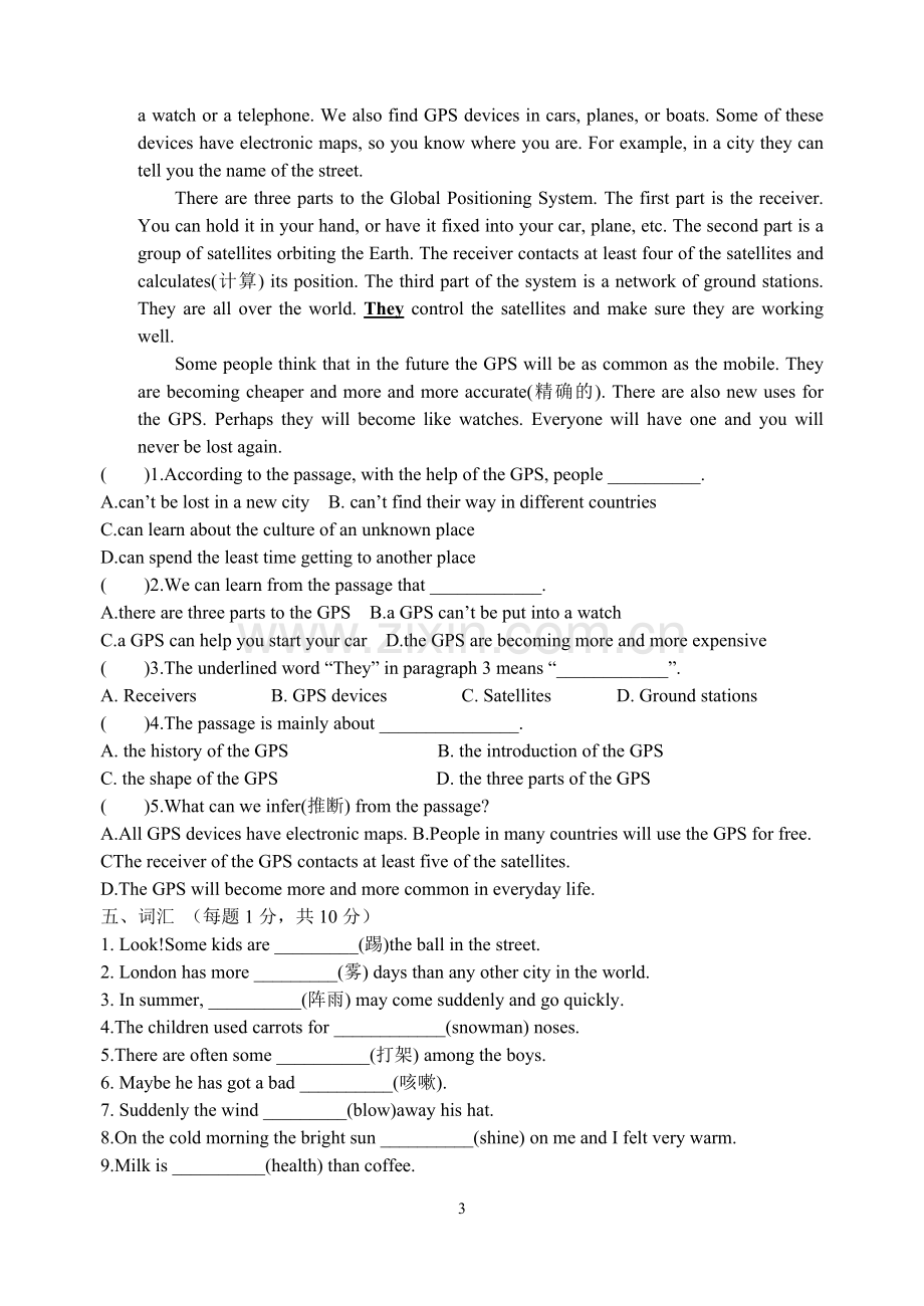 八上Unit7单元检测试卷.doc_第3页