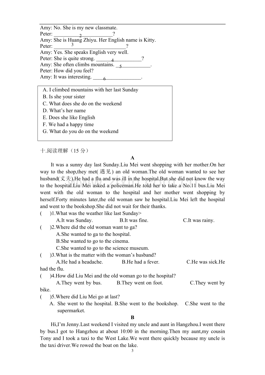 PEP小学六年级英语毕业水平测试卷.doc_第3页