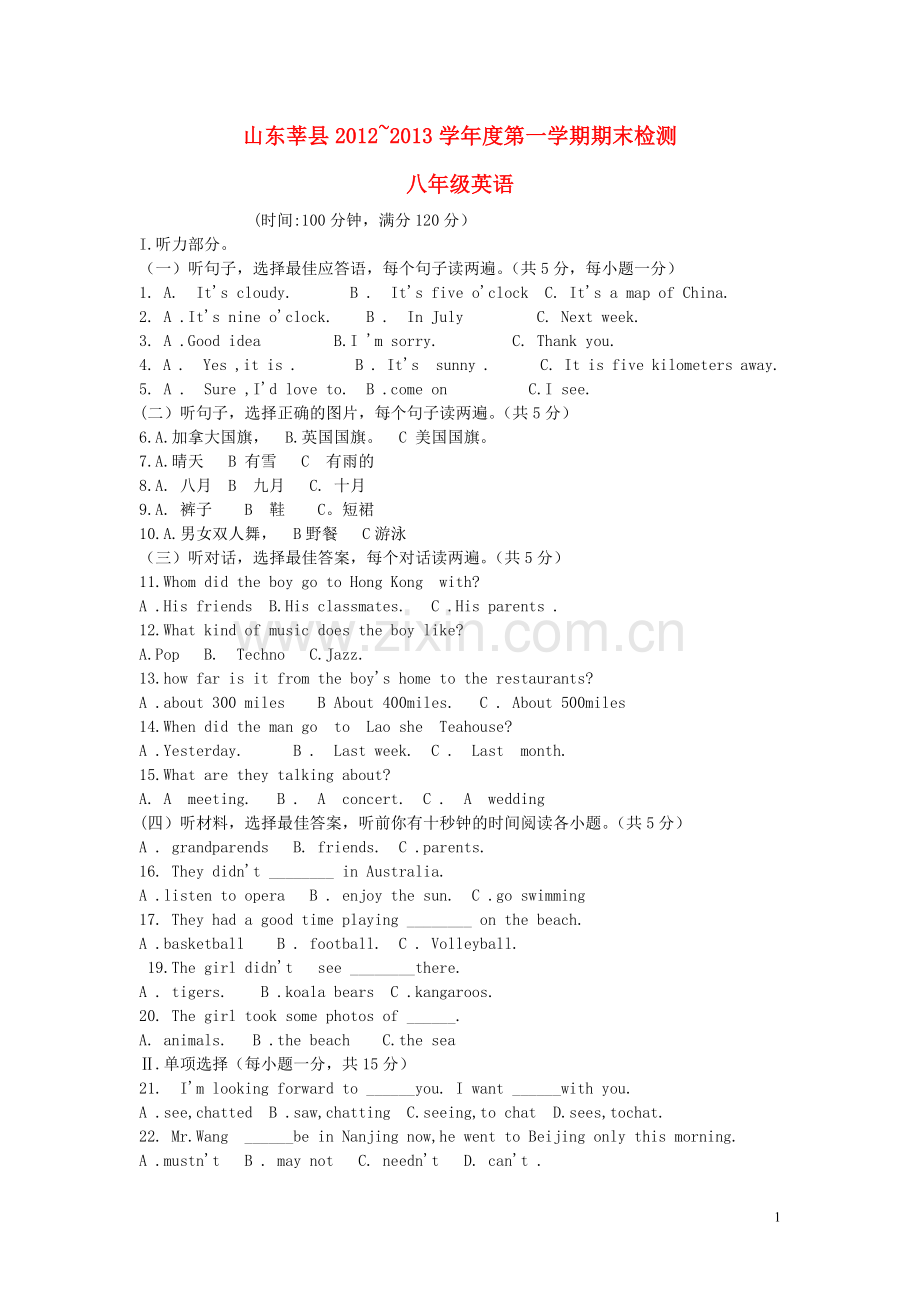 山东聊城莘县八年级英语第一学期期末检测试题-外研版.doc_第1页