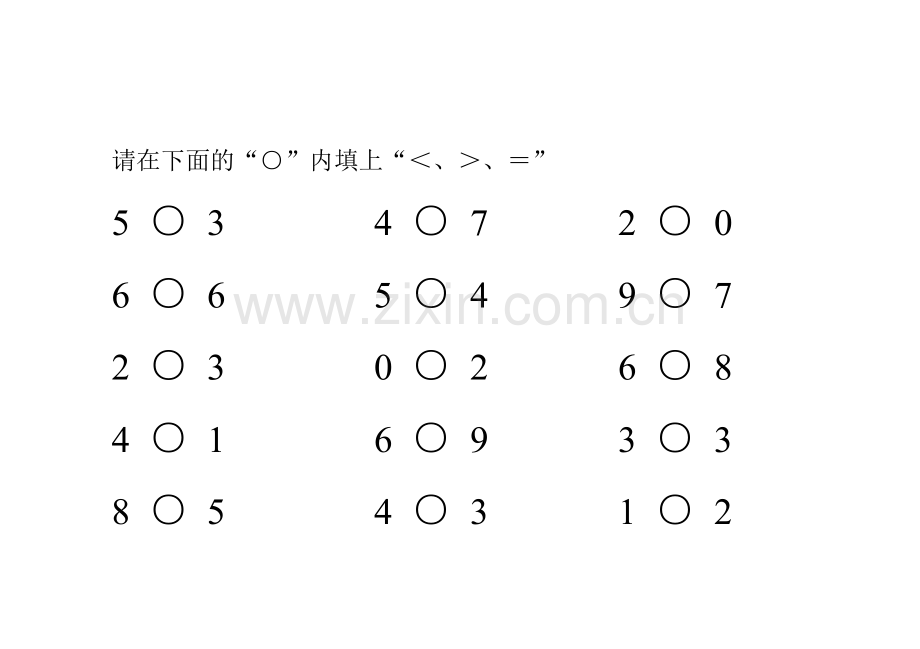 小学数学人教一年级比大小作业.doc_第1页