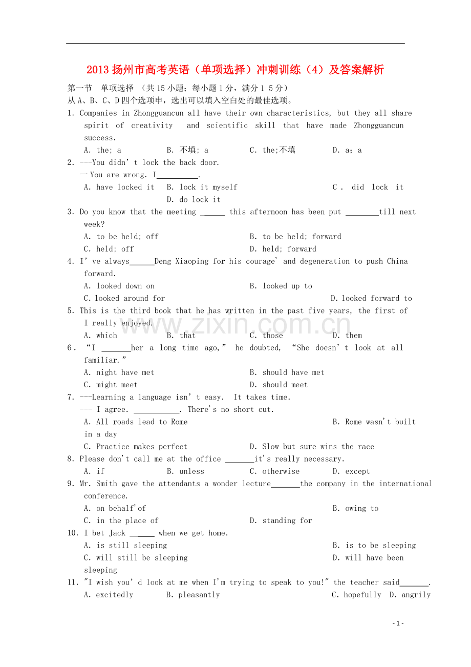 浙江省扬州市2013高考英语-单项选择冲刺训练(4).doc_第1页