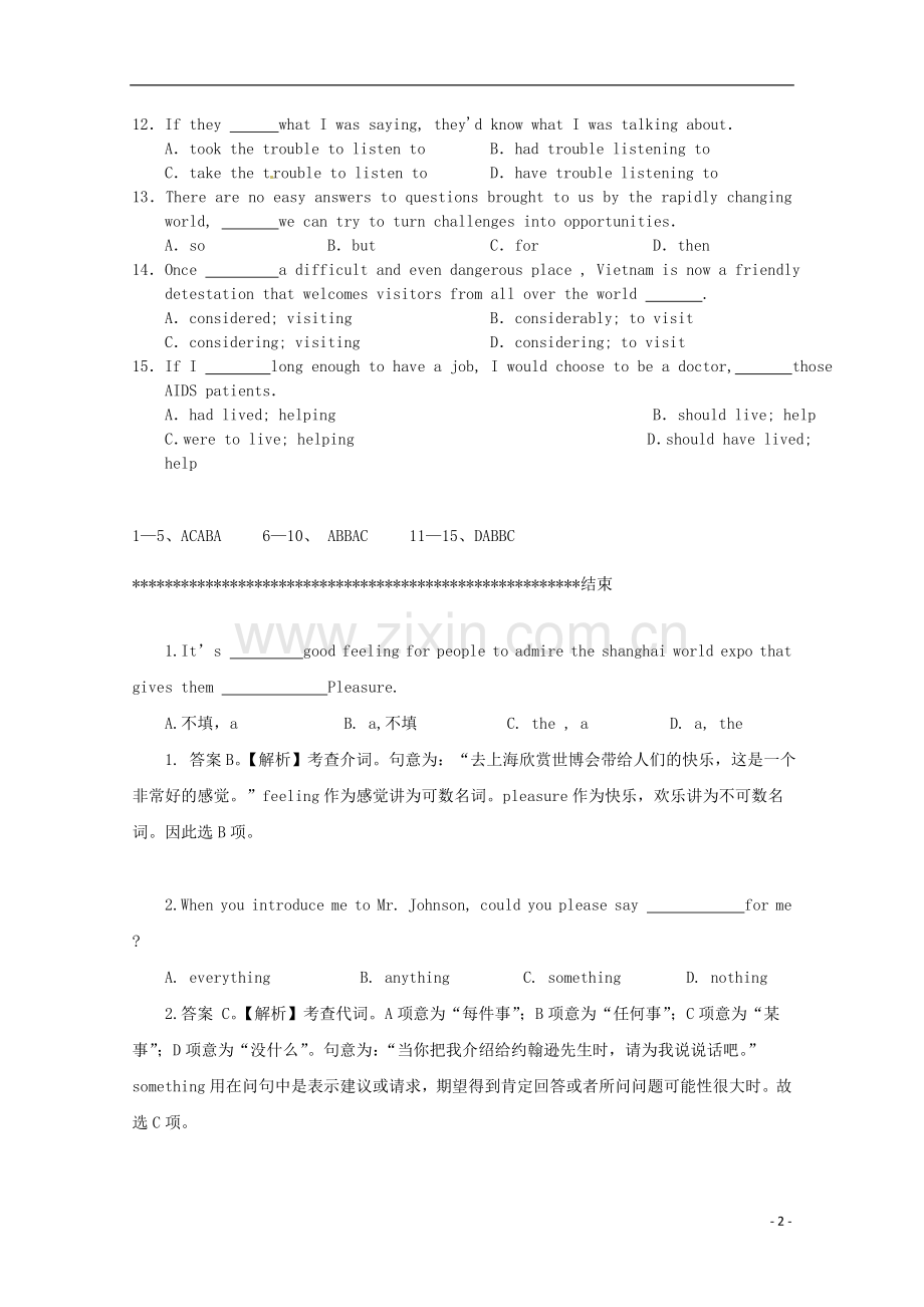 浙江省扬州市2013高考英语-单项选择冲刺训练(4).doc_第2页