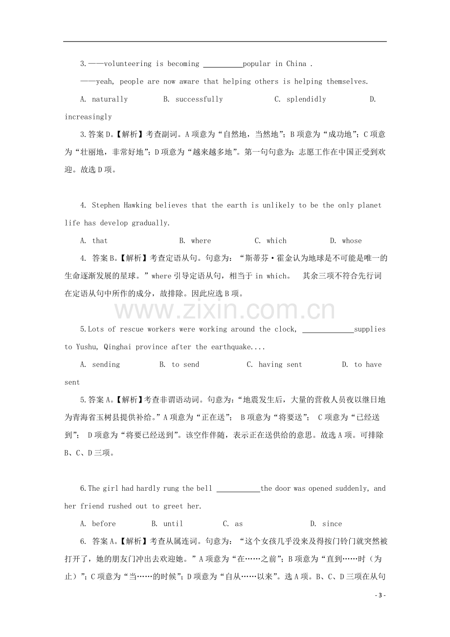 浙江省扬州市2013高考英语-单项选择冲刺训练(4).doc_第3页