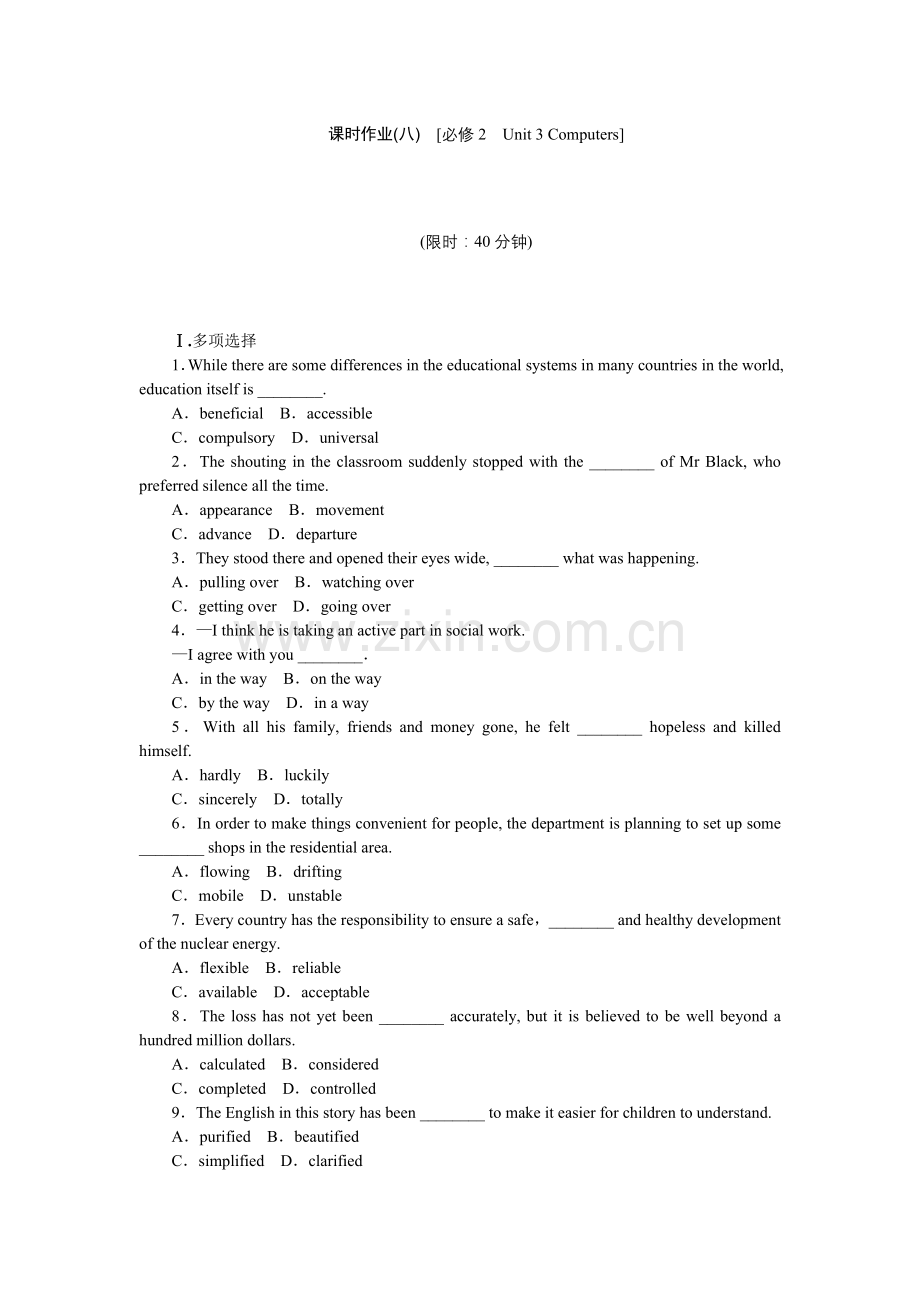 【湖北专用】2014届高考英语一轮复习课时作业必修2-Unit-3-Computers.doc_第1页