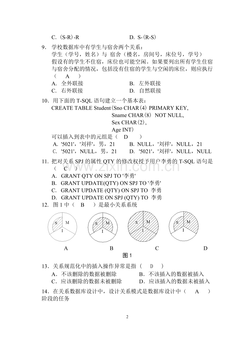 数据库原理期末考试复习题与解答.doc_第2页