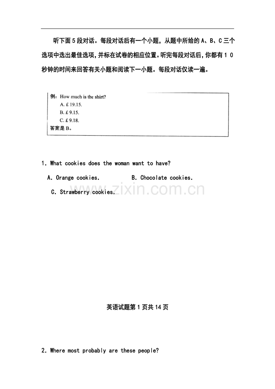 2014届福建省宁德市高三5月质检英语试卷及答案.doc_第2页