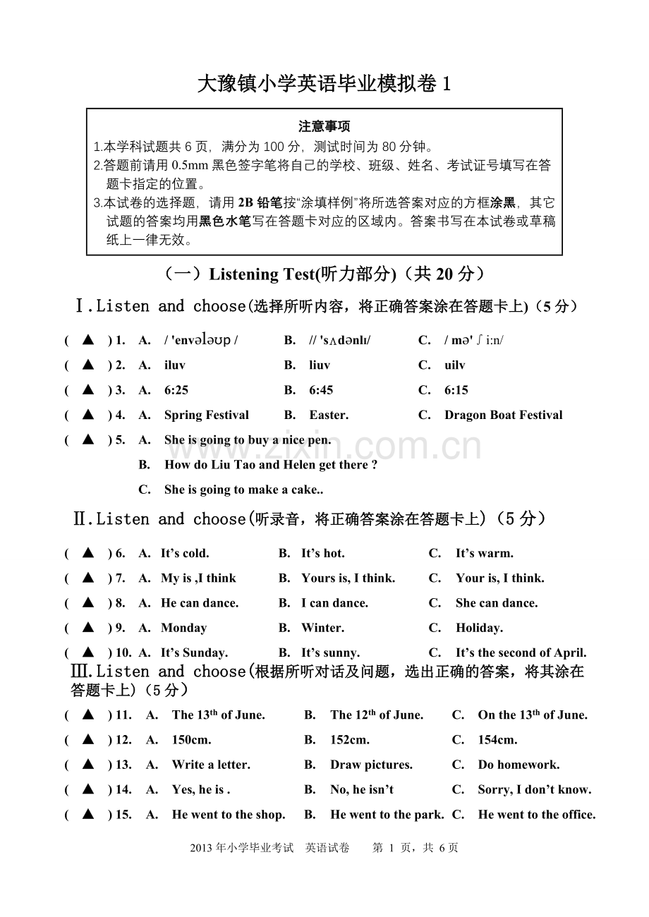 六年级英语试卷1.doc_第1页