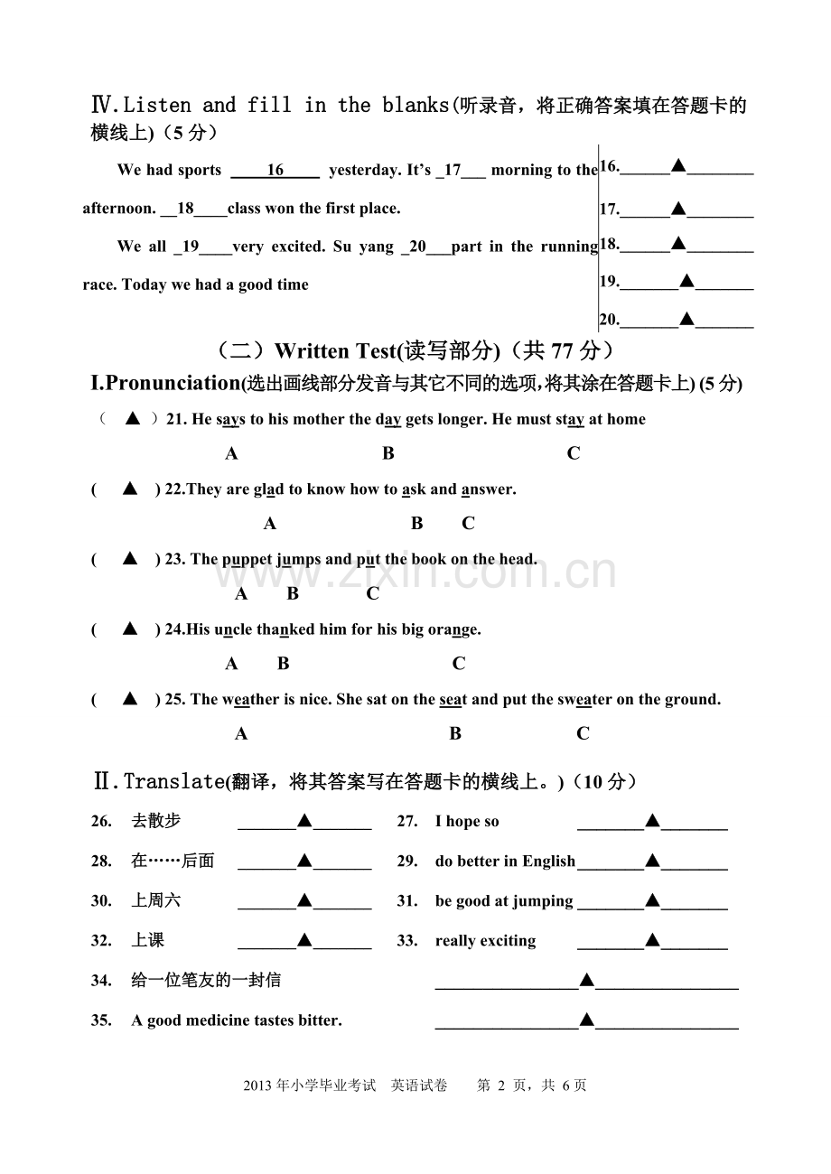 六年级英语试卷1.doc_第2页