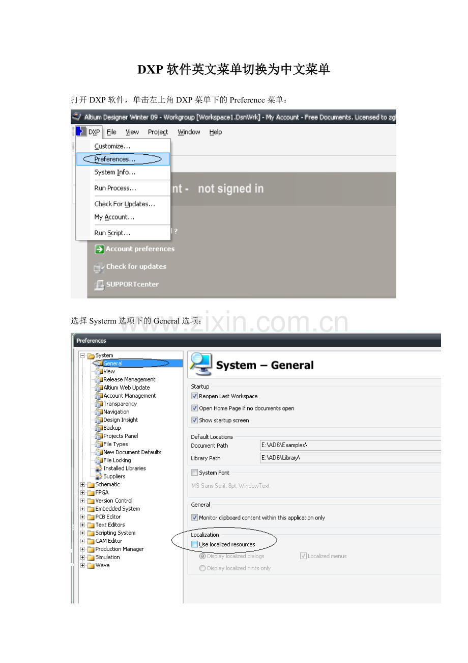 DXP软件中、英文菜单切换方法.doc_第1页