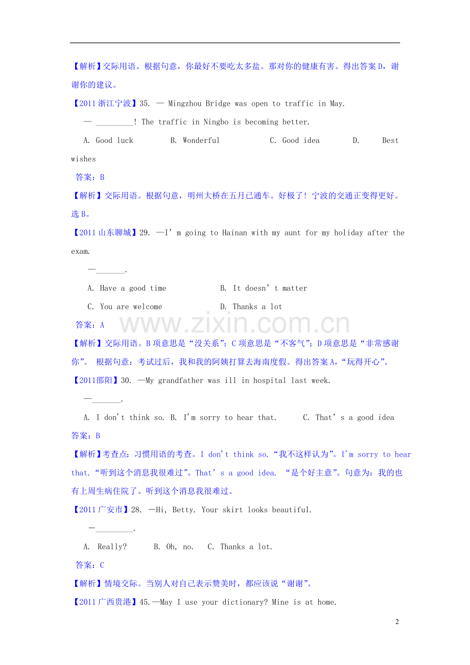 【三年经典】全国各地2011-2013中考英语试题分类汇编-情境交际.doc_第2页