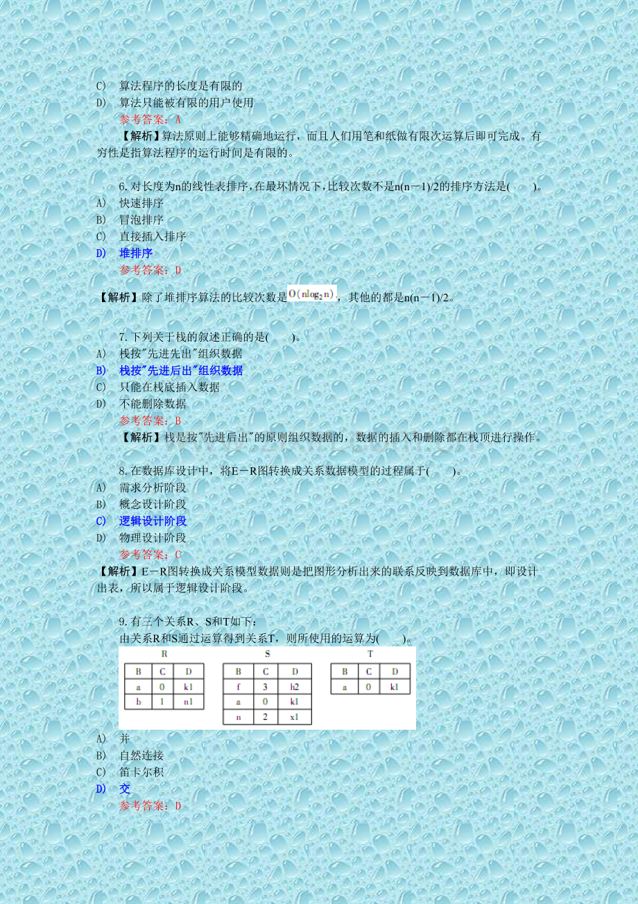 全国计算机等级考试二级C语言真题库之选择题(13).doc_第2页