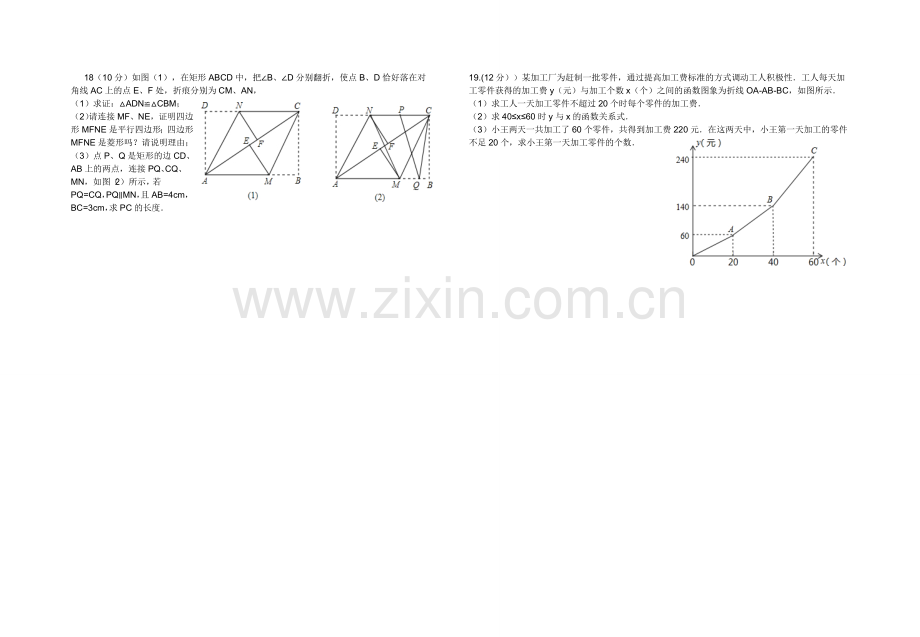 九年级数学推优模拟试卷.doc_第2页