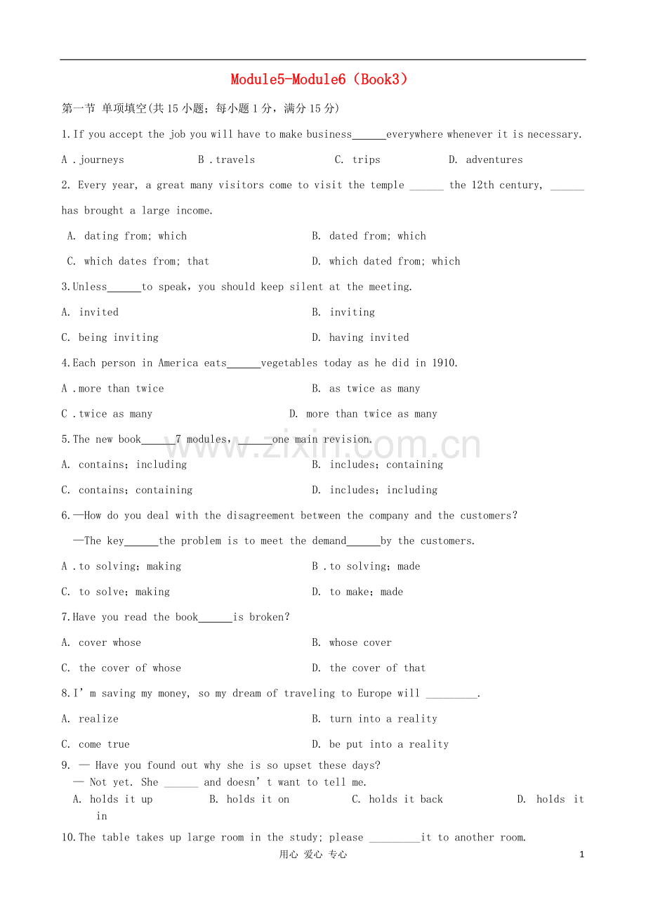 高中英语暑假作业：Module-5-Module6小测-外研版必修3.doc_第1页